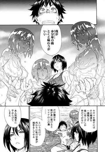 [Yamatogawa] Power Play! (decensored) Fhentai - Page 131