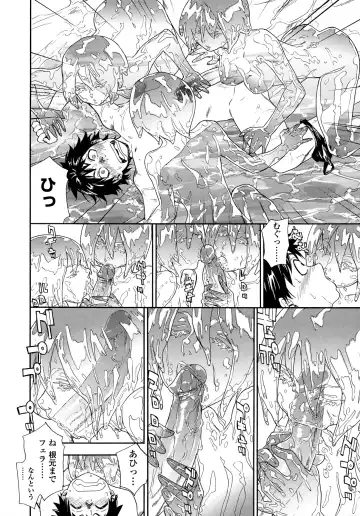 [Yamatogawa] Power Play! (decensored) Fhentai - Page 132