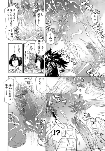 [Yamatogawa] Power Play! (decensored) Fhentai - Page 134