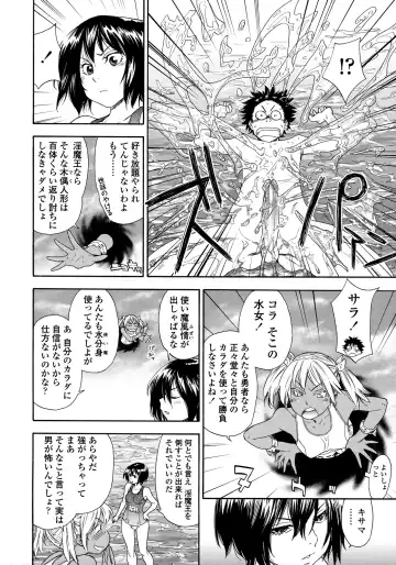 [Yamatogawa] Power Play! (decensored) Fhentai - Page 136