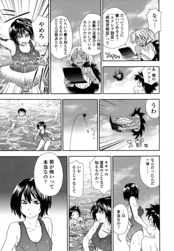 [Yamatogawa] Power Play! (decensored) Fhentai - Page 137