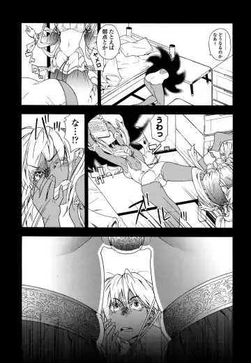 [Yamatogawa] Power Play! (decensored) Fhentai - Page 149