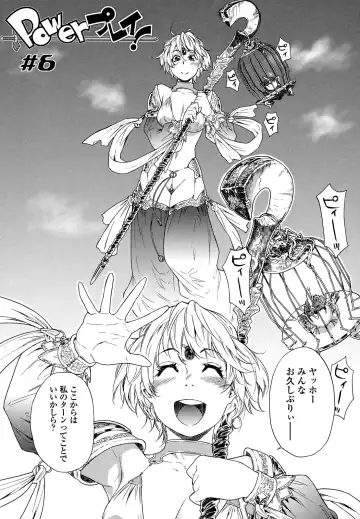 [Yamatogawa] Power Play! (decensored) Fhentai - Page 150