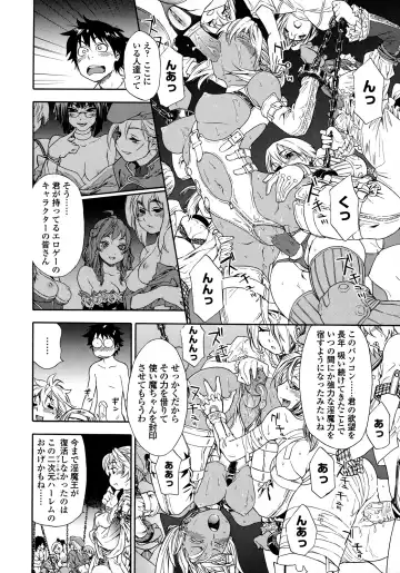 [Yamatogawa] Power Play! (decensored) Fhentai - Page 154