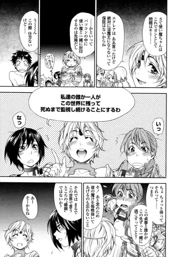 [Yamatogawa] Power Play! (decensored) Fhentai - Page 155