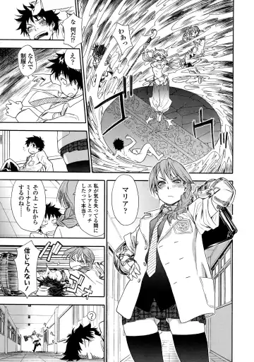 [Yamatogawa] Power Play! (decensored) Fhentai - Page 157