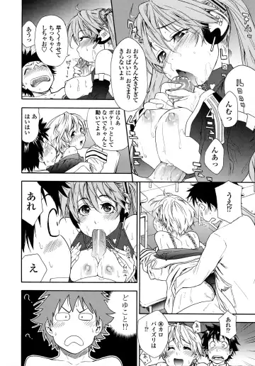 [Yamatogawa] Power Play! (decensored) Fhentai - Page 162