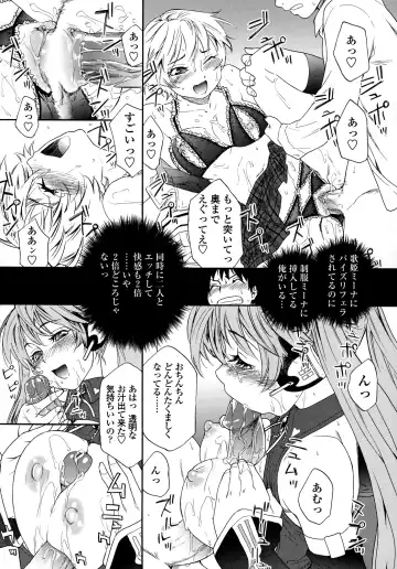 [Yamatogawa] Power Play! (decensored) Fhentai - Page 164