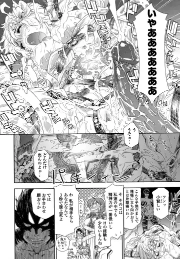 [Yamatogawa] Power Play! (decensored) Fhentai - Page 17