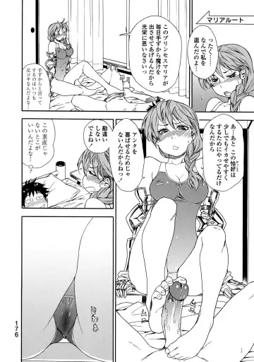 [Yamatogawa] Power Play! (decensored) Fhentai - Page 176