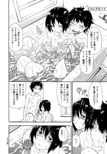 [Yamatogawa] Power Play! (decensored) Fhentai - Page 178