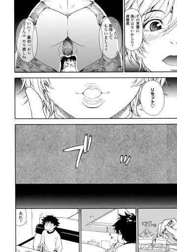 [Yamatogawa] Power Play! (decensored) Fhentai - Page 186