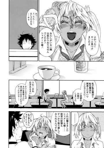 [Yamatogawa] Power Play! (decensored) Fhentai - Page 188