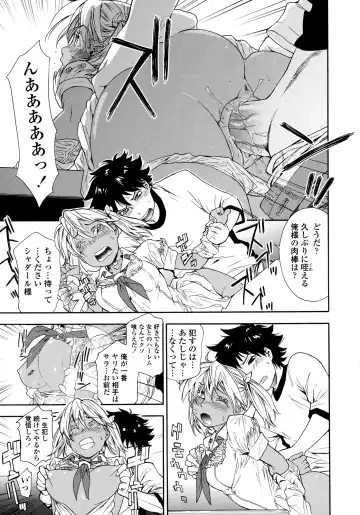 [Yamatogawa] Power Play! (decensored) Fhentai - Page 195