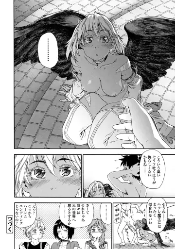 [Yamatogawa] Power Play! (decensored) Fhentai - Page 205