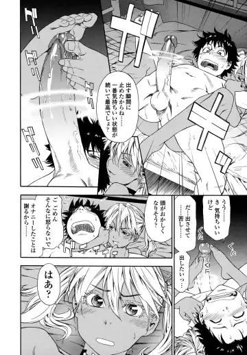 [Yamatogawa] Power Play! (decensored) Fhentai - Page 213