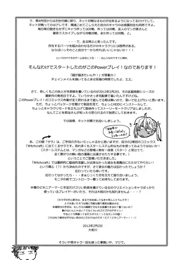 [Yamatogawa] Power Play! (decensored) Fhentai - Page 229