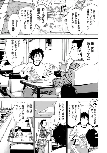 [Yamatogawa] Power Play! (decensored) Fhentai - Page 32