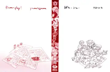 [Yamatogawa] Power Play! (decensored) Fhentai - Page 4