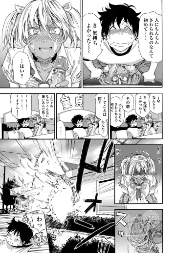 [Yamatogawa] Power Play! (decensored) Fhentai - Page 40