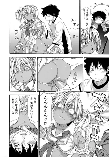 [Yamatogawa] Power Play! (decensored) Fhentai - Page 42