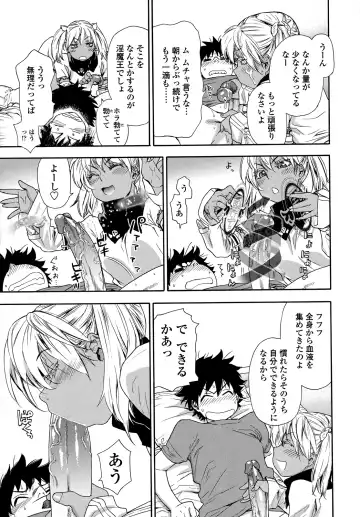 [Yamatogawa] Power Play! (decensored) Fhentai - Page 51