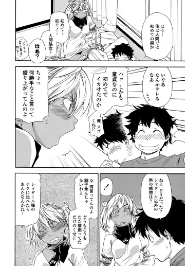 [Yamatogawa] Power Play! (decensored) Fhentai - Page 54