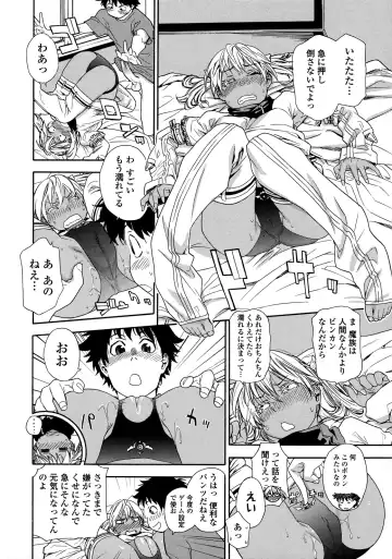 [Yamatogawa] Power Play! (decensored) Fhentai - Page 56