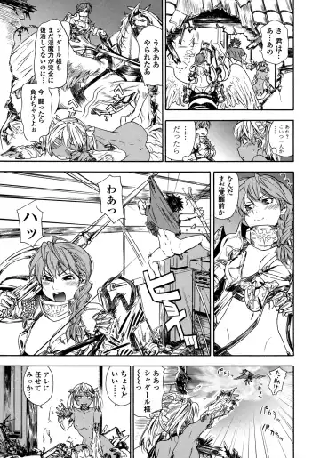 [Yamatogawa] Power Play! (decensored) Fhentai - Page 73