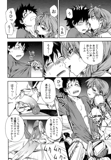 [Yamatogawa] Power Play! (decensored) Fhentai - Page 76