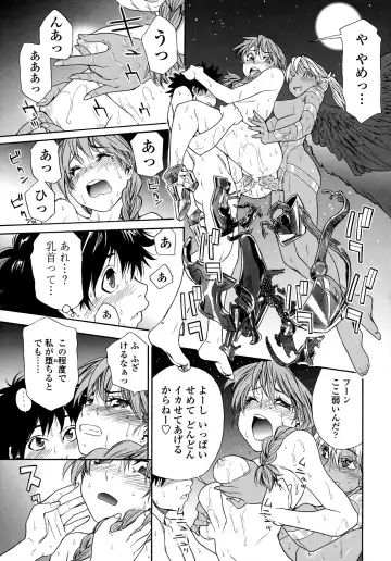 [Yamatogawa] Power Play! (decensored) Fhentai - Page 91