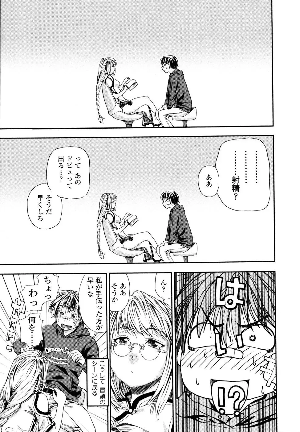 [Yamatogawa] Witchcraft (decensored) Fhentai - Page 10