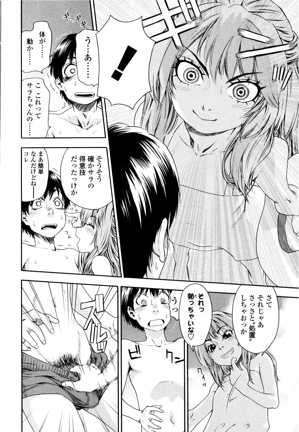 [Yamatogawa] Witchcraft (decensored) Fhentai - Page 101