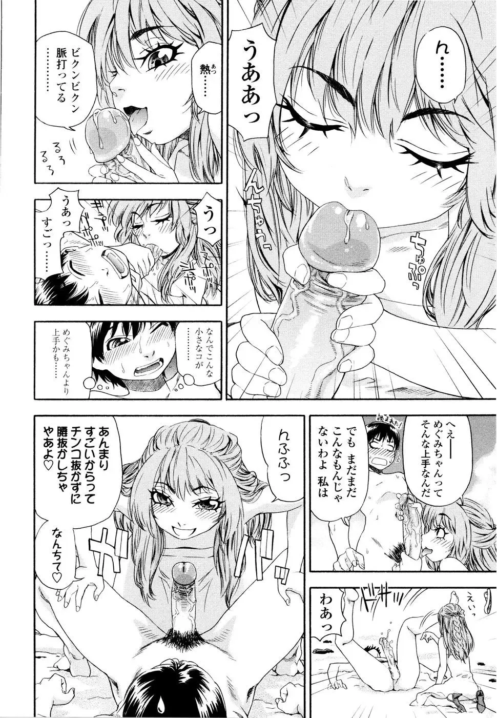 [Yamatogawa] Witchcraft (decensored) Fhentai - Page 103