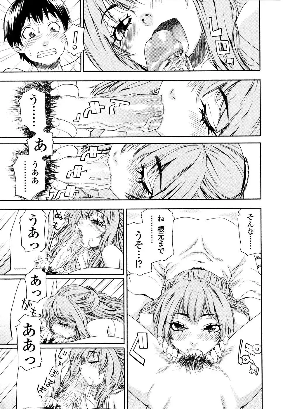 [Yamatogawa] Witchcraft (decensored) Fhentai - Page 104