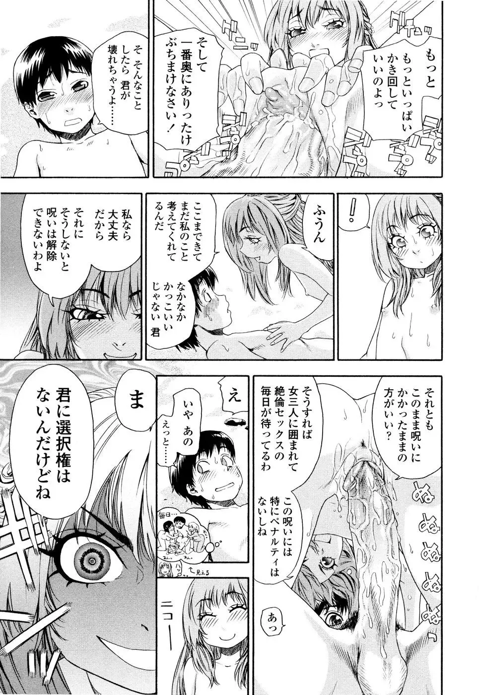 [Yamatogawa] Witchcraft (decensored) Fhentai - Page 108