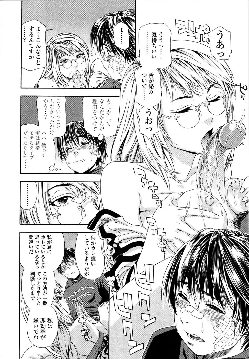 [Yamatogawa] Witchcraft (decensored) Fhentai - Page 11