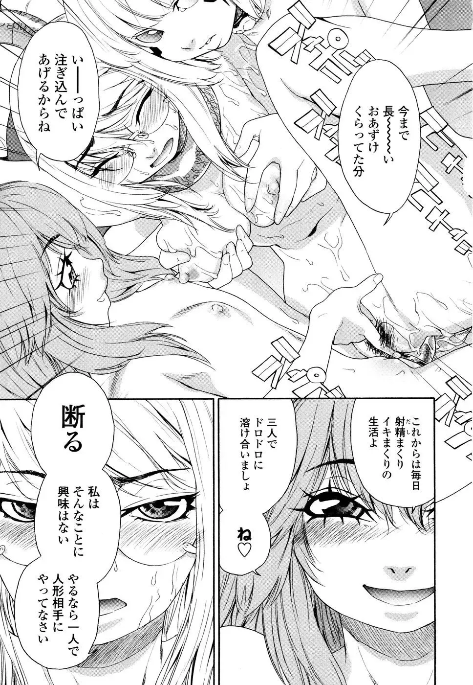 [Yamatogawa] Witchcraft (decensored) Fhentai - Page 128