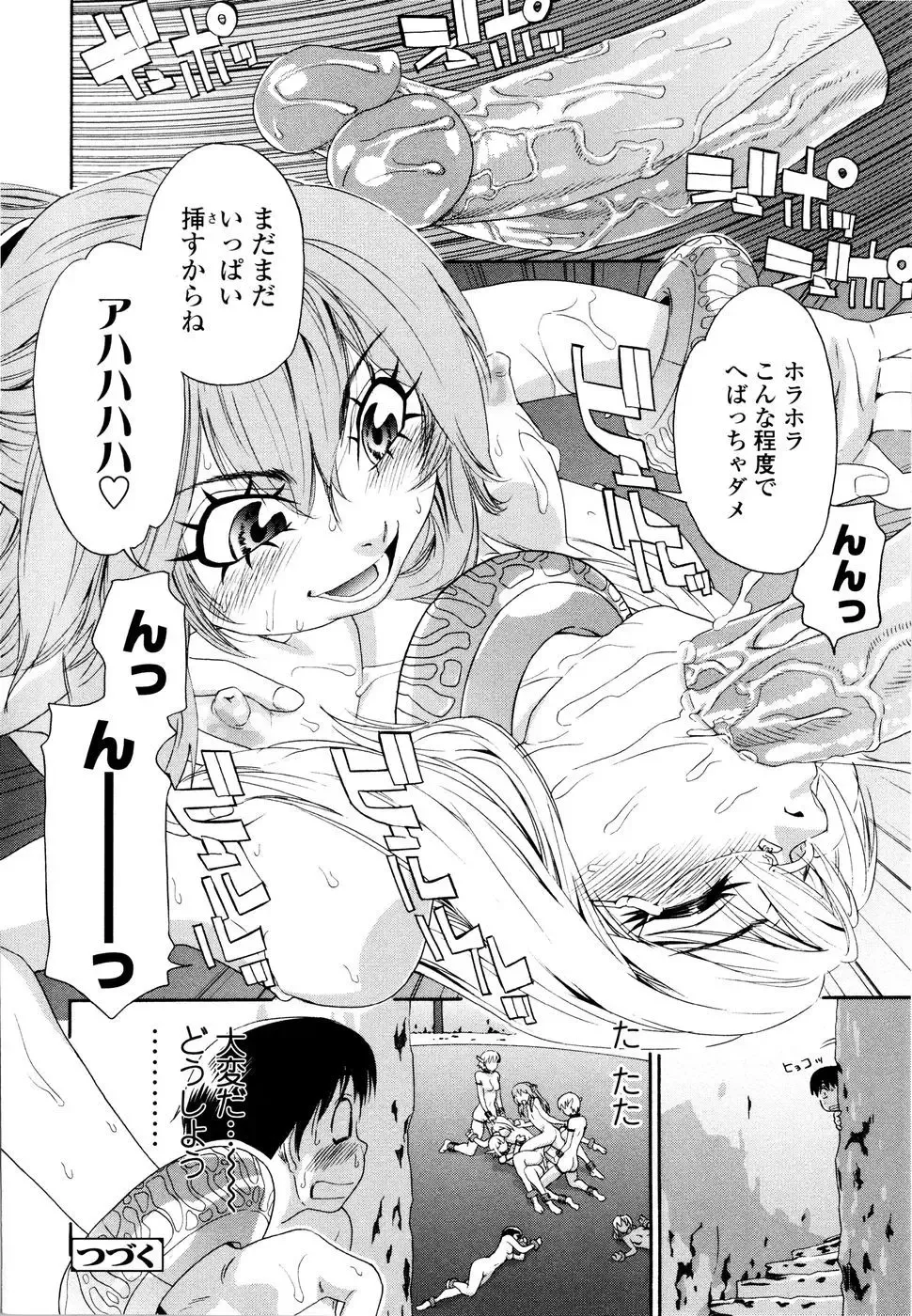 [Yamatogawa] Witchcraft (decensored) Fhentai - Page 131