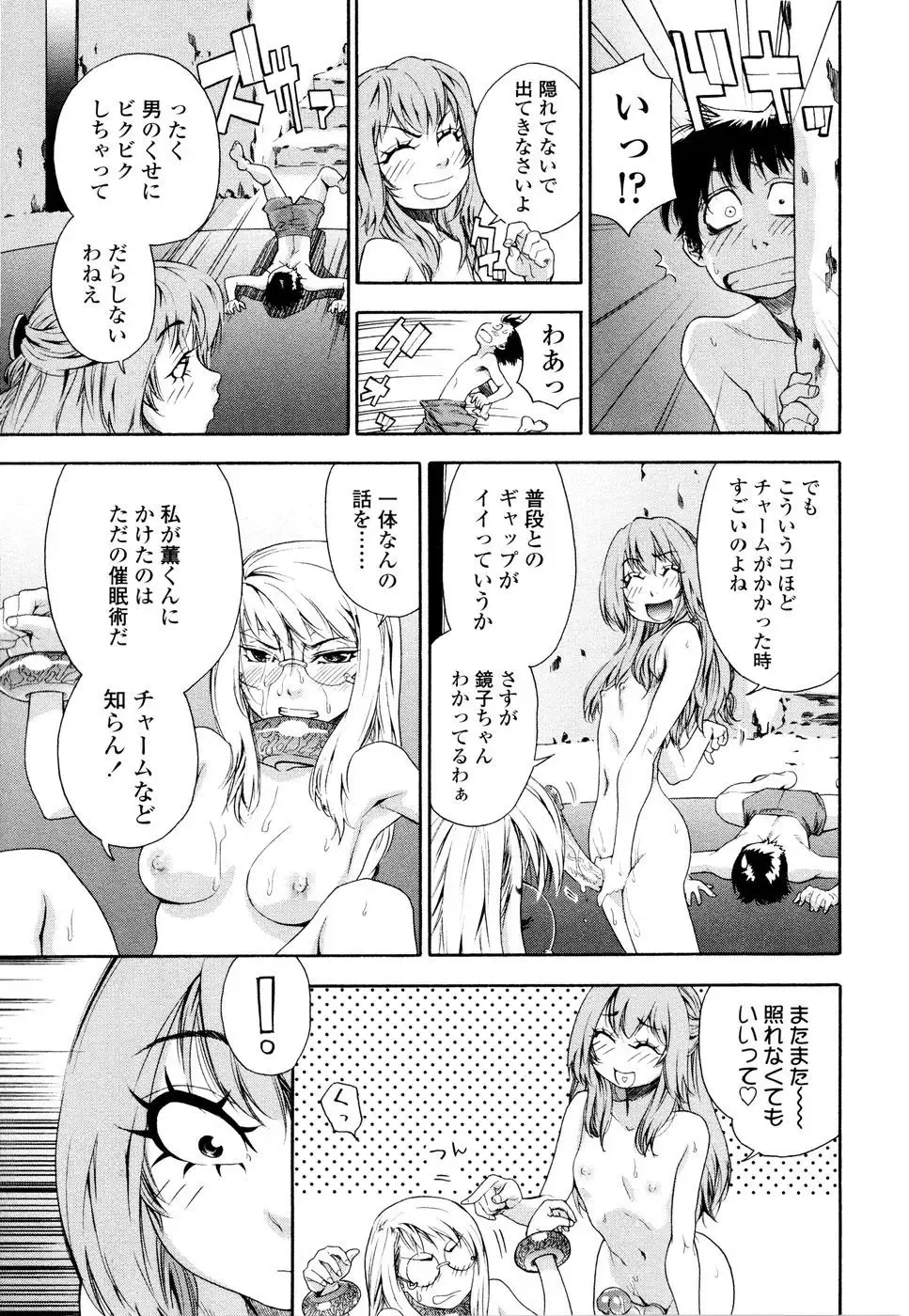 [Yamatogawa] Witchcraft (decensored) Fhentai - Page 136