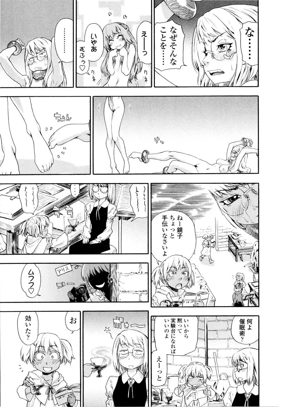 [Yamatogawa] Witchcraft (decensored) Fhentai - Page 138