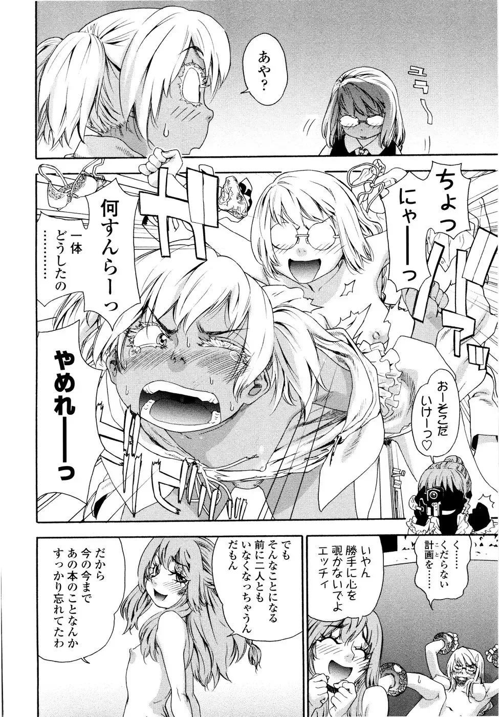 [Yamatogawa] Witchcraft (decensored) Fhentai - Page 139