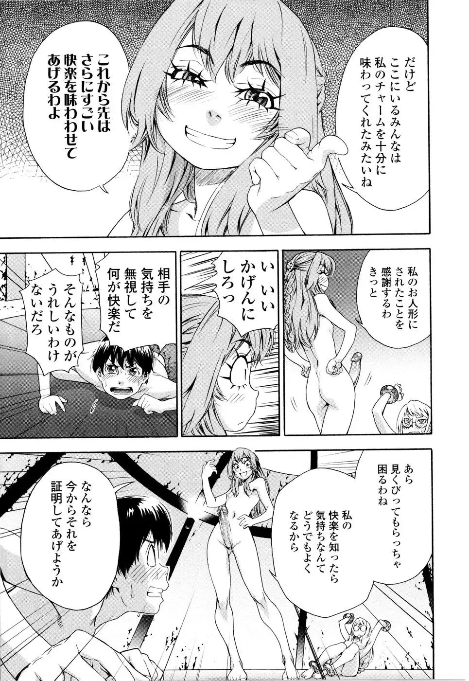 [Yamatogawa] Witchcraft (decensored) Fhentai - Page 140