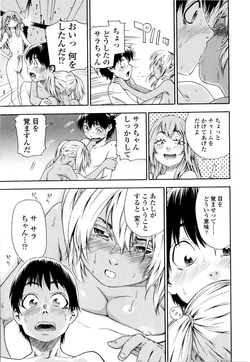 [Yamatogawa] Witchcraft (decensored) Fhentai - Page 142