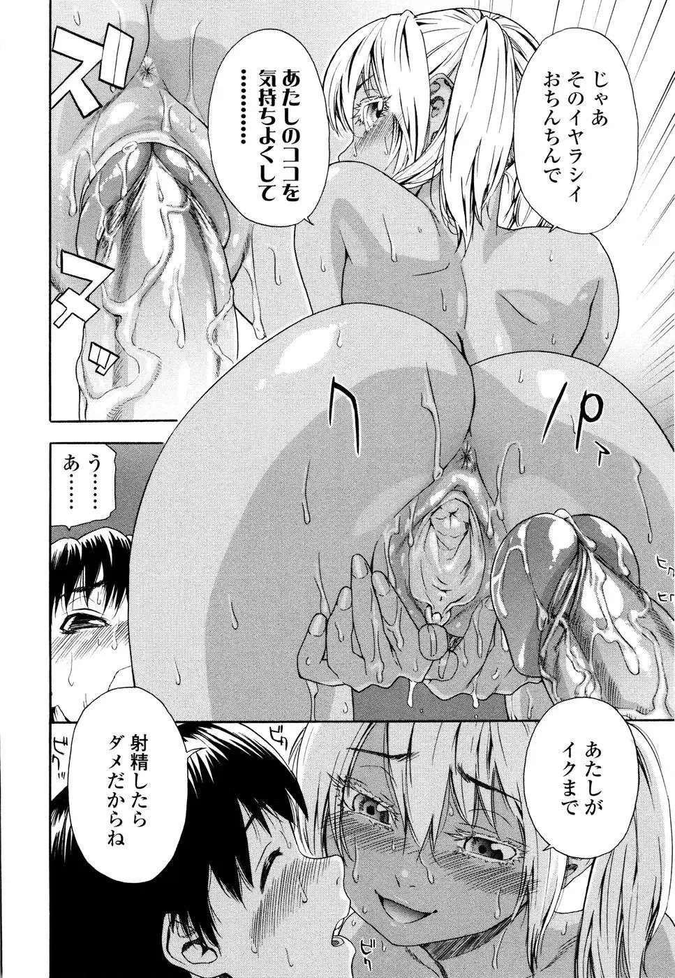 [Yamatogawa] Witchcraft (decensored) Fhentai - Page 147