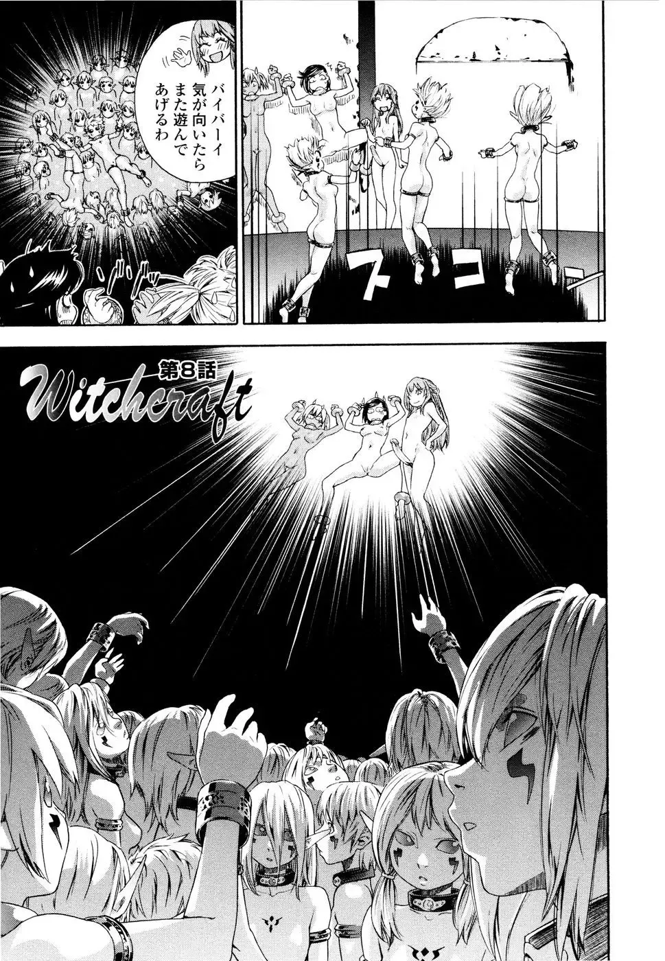 [Yamatogawa] Witchcraft (decensored) Fhentai - Page 158