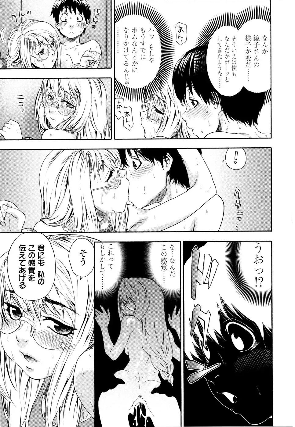 [Yamatogawa] Witchcraft (decensored) Fhentai - Page 170