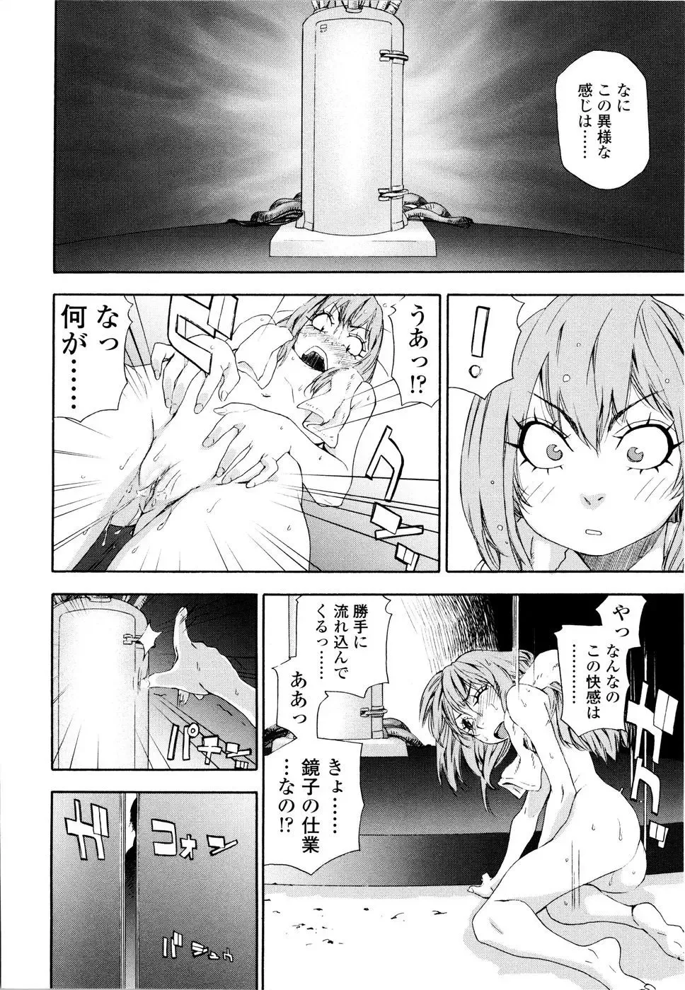 [Yamatogawa] Witchcraft (decensored) Fhentai - Page 177