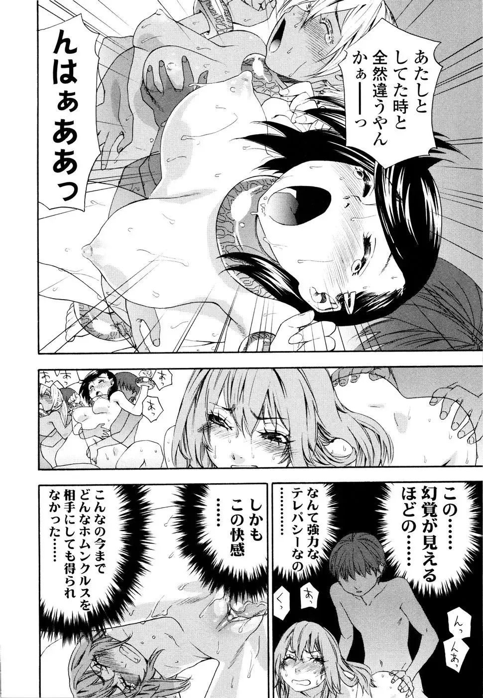 [Yamatogawa] Witchcraft (decensored) Fhentai - Page 181