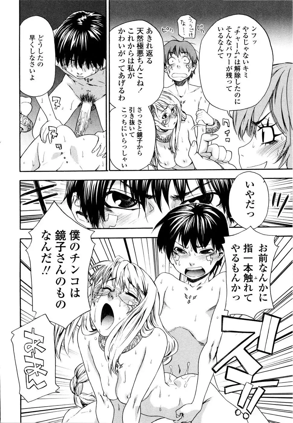 [Yamatogawa] Witchcraft (decensored) Fhentai - Page 183